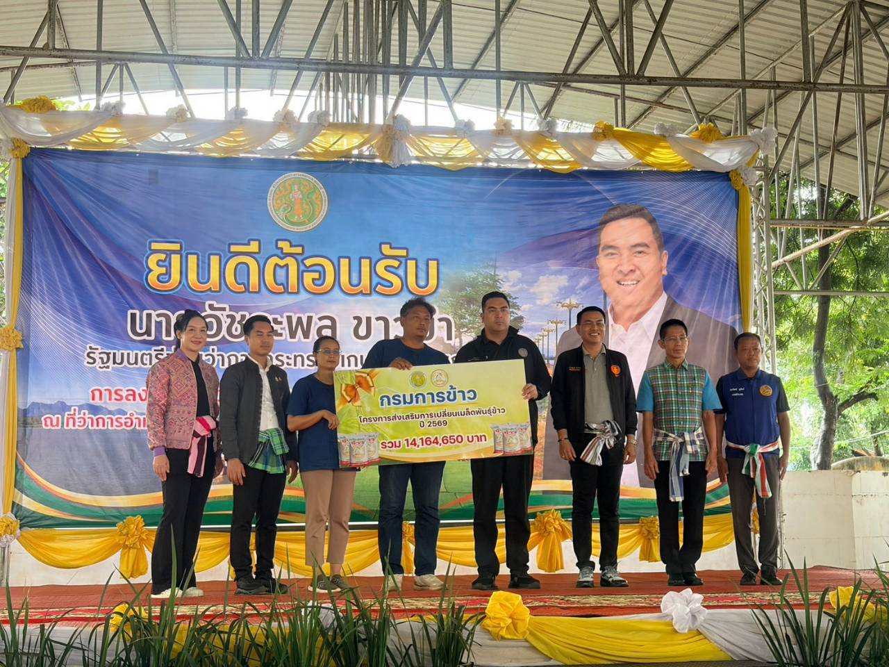 title - รมช.กษ. ลงพื้นที่ตรวจราชการในพื้นที่จังหวัดนครพนม